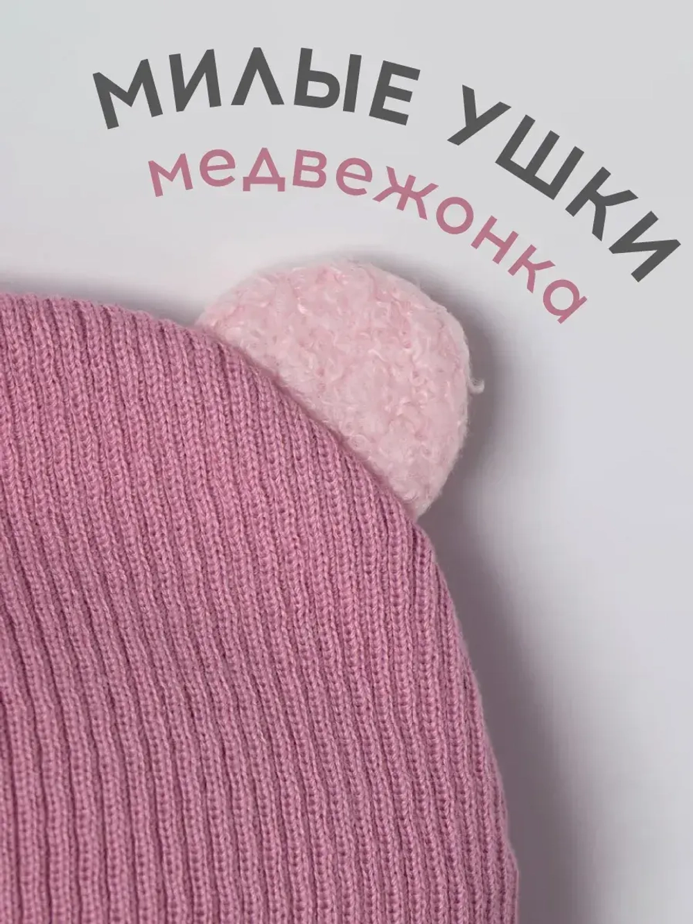 Шапка для девочки с ушками осенняя