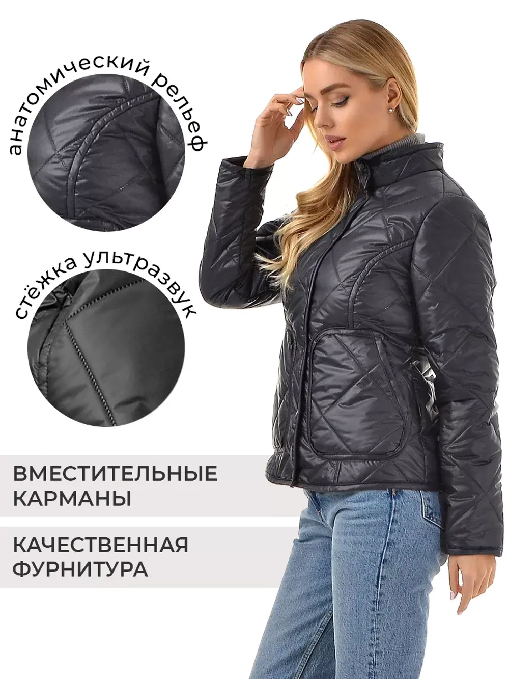 Куртка демисезонная