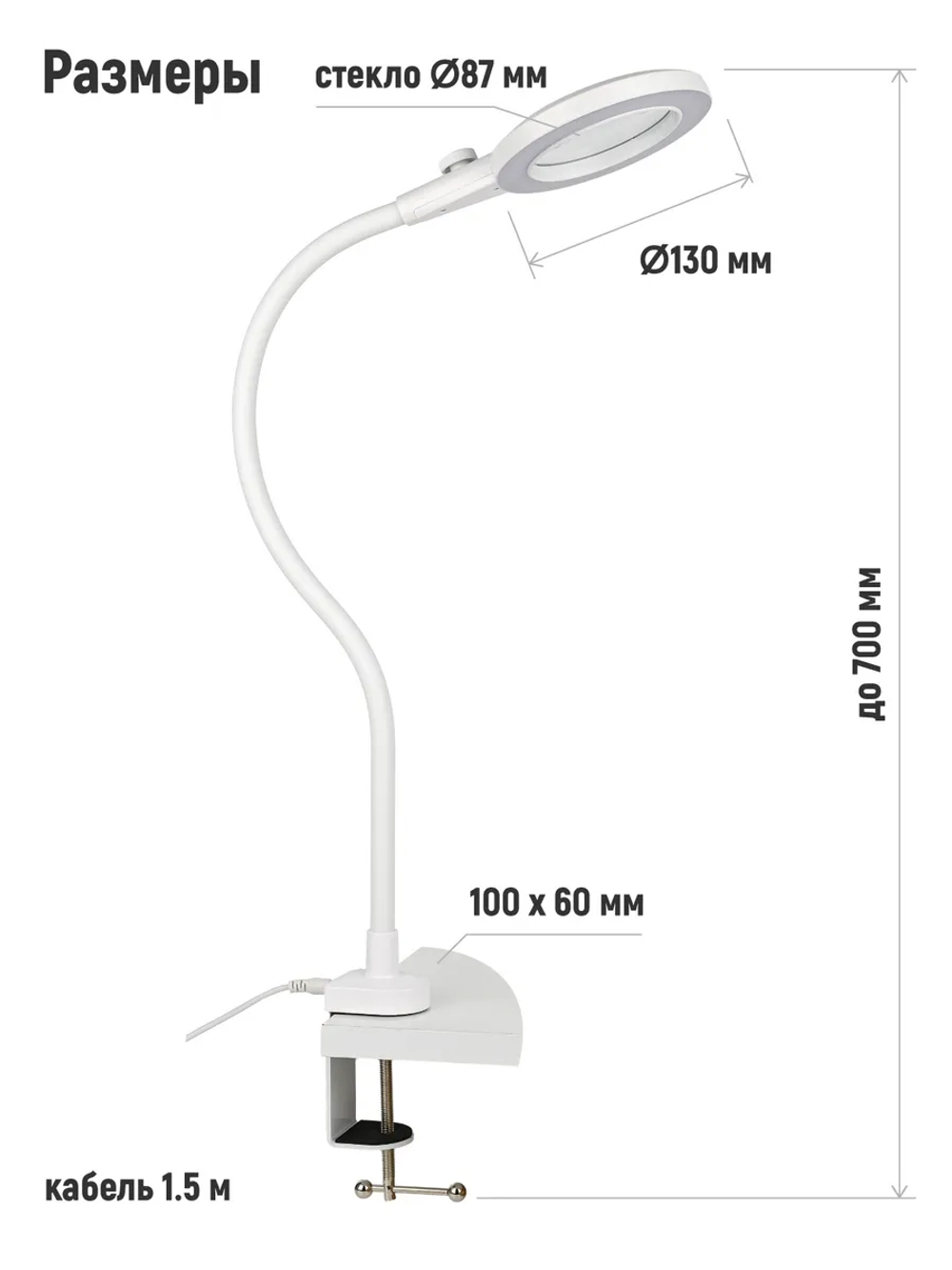 Косметологический светильник для наращивания ресниц, лупа
