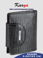 Кошелек кожаный