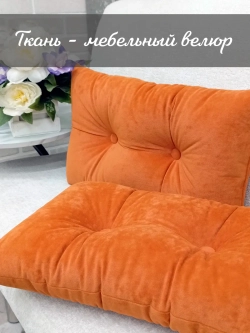 Подушки декоративные диванные 50х30 см