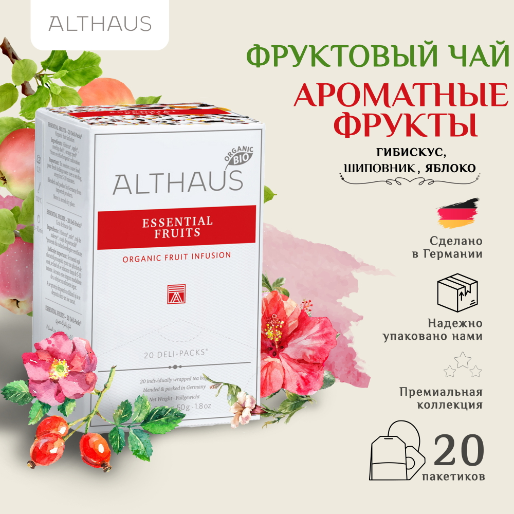 Чай Althaus в пакетиках Essential Fruits, Фруктовое Искушение  Фрукт 20 шт