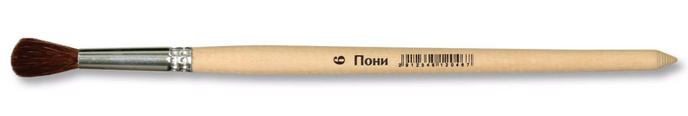 Кисть пони №6 ПК-12046 (Артком)