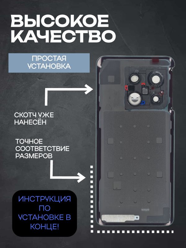 Задняя крышка для OnePlus 10 Pro белая (White Panda) со стеклом камеры