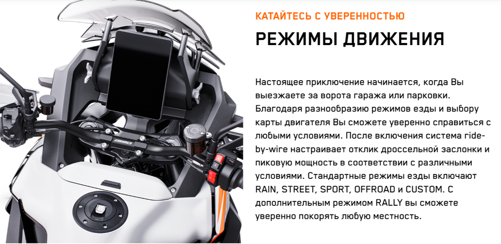 KTM 1390 Super Adventure S