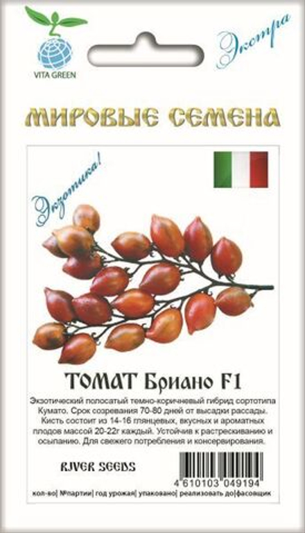 Томат Бриано F1 5шт ВитаГрин ЭКСТРА