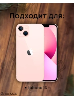 Чехол на iPhone 13 с принтом