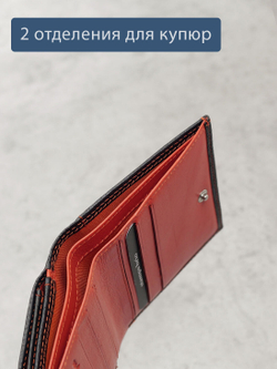 904 R - Портмоне с RFID защитой
