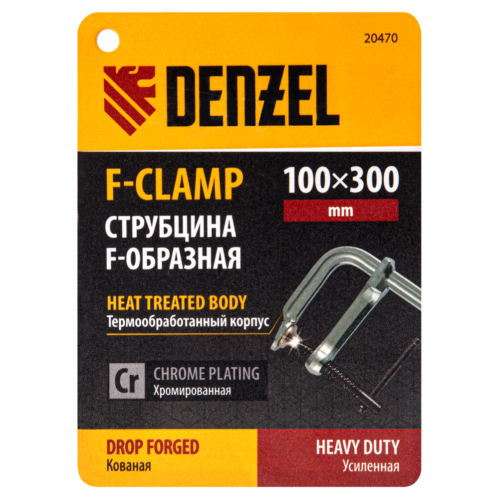 Струбцина F-образная, 100x300мм, кованая Denzel