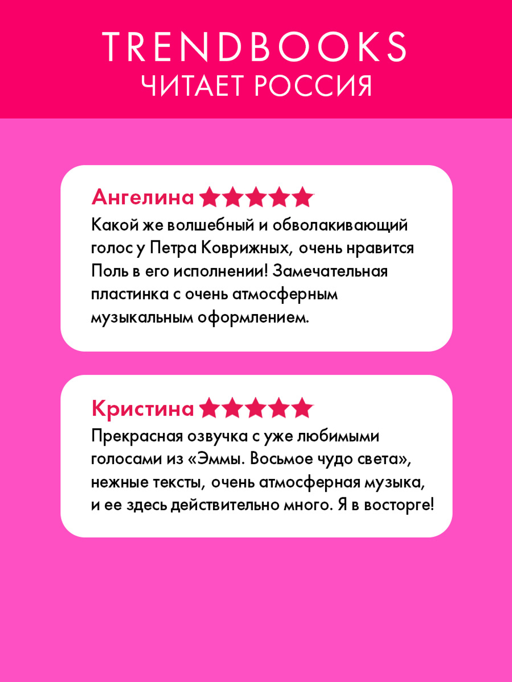 Виниловая пластинка. Поль. Пять моментов моей любви