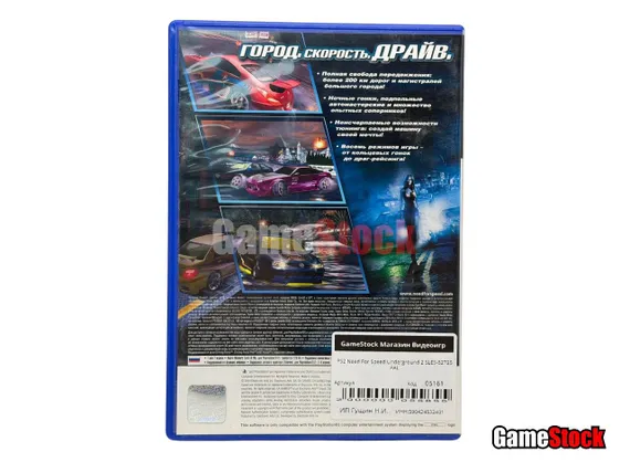 PS2 Need For Speed Underground 2 SLES-52725 PAL