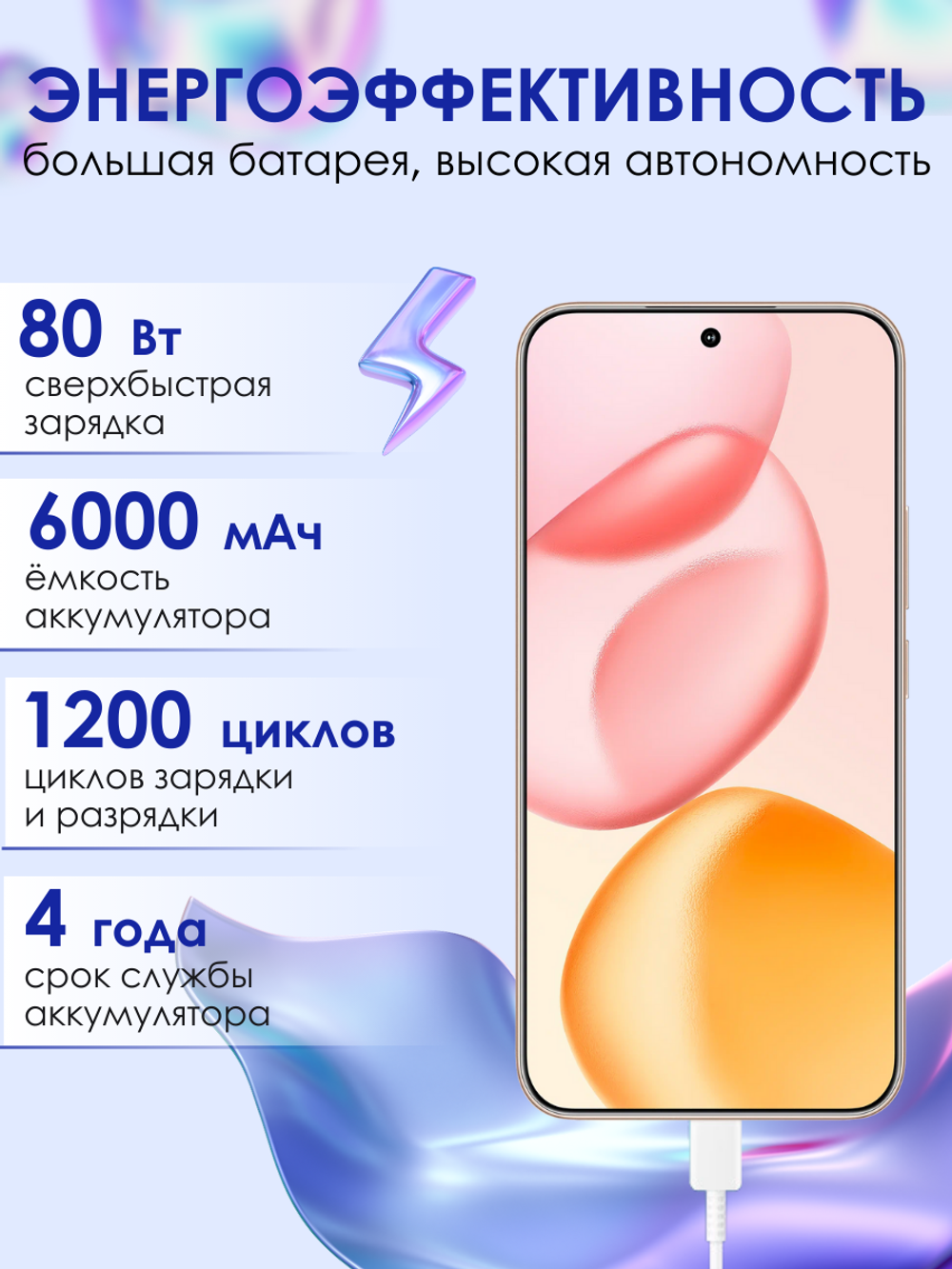 Смартфон HONOR 400 12 ГБ, 512ГБ, Ростест(ЕАС), Android 15, камера 108 Мп, экран 6.55",  NFC, Пустынный Золотой