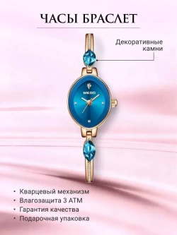 Часы наручные кварцевые на металлическом браслете, золотистый W9320-01