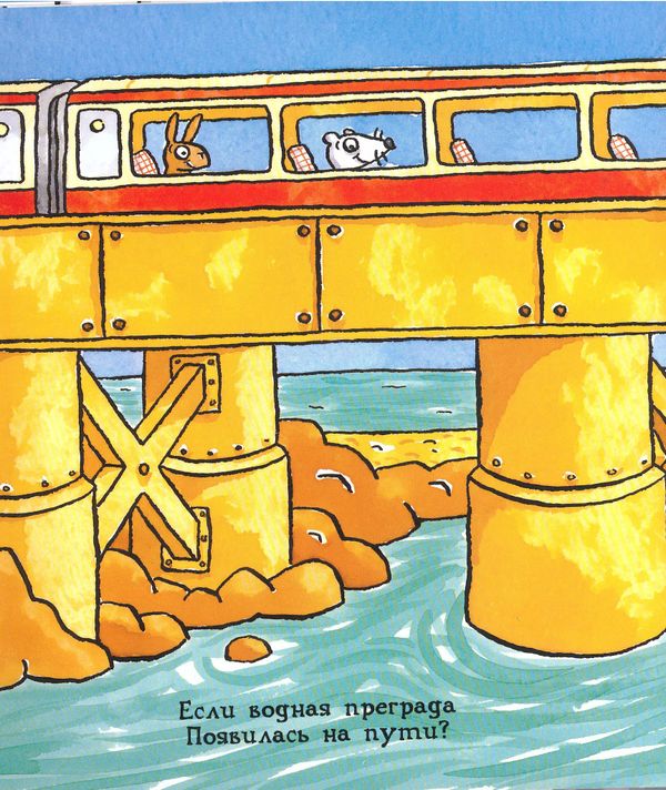 Удивительные поезда