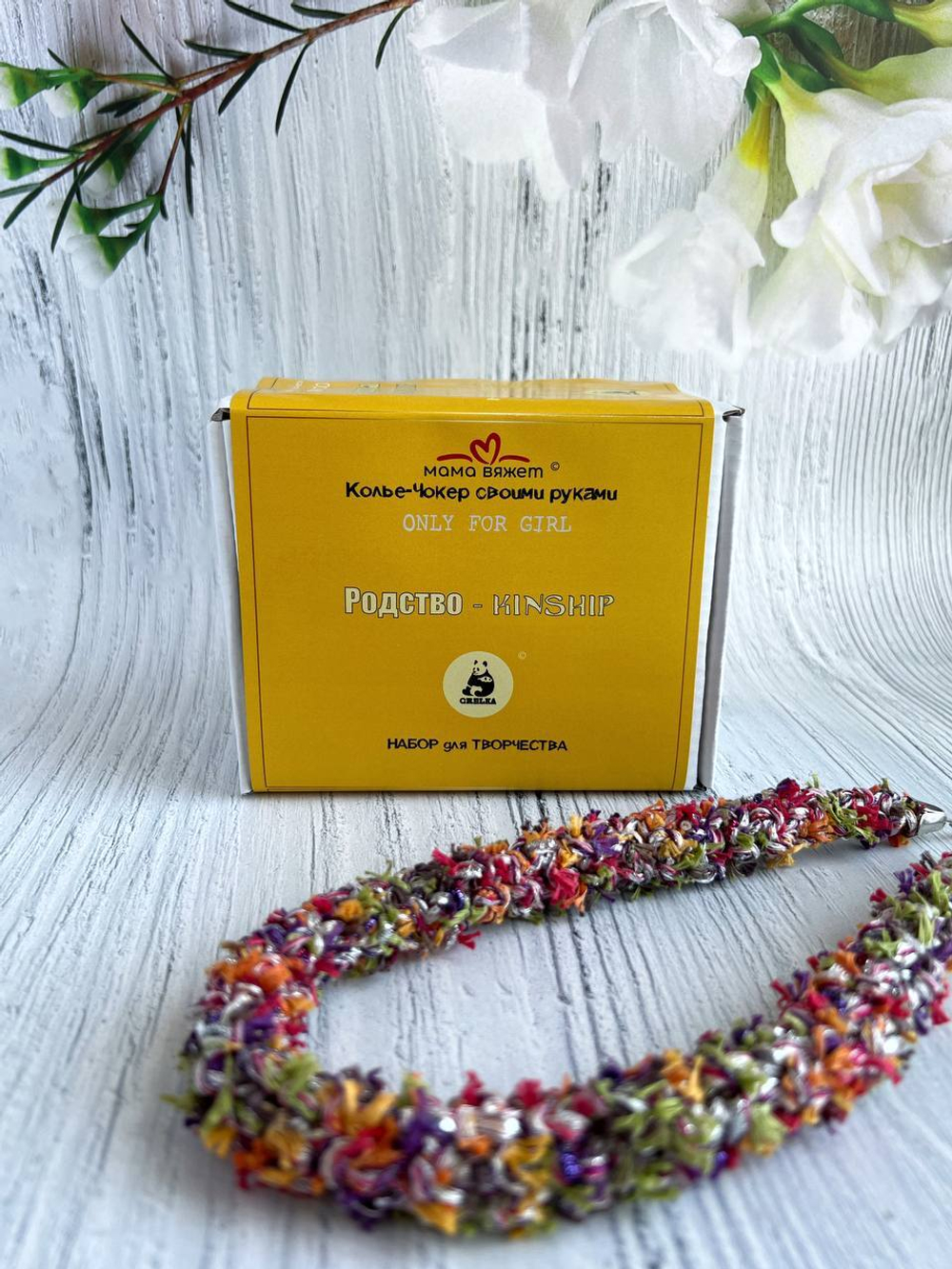 Колье-Чокер