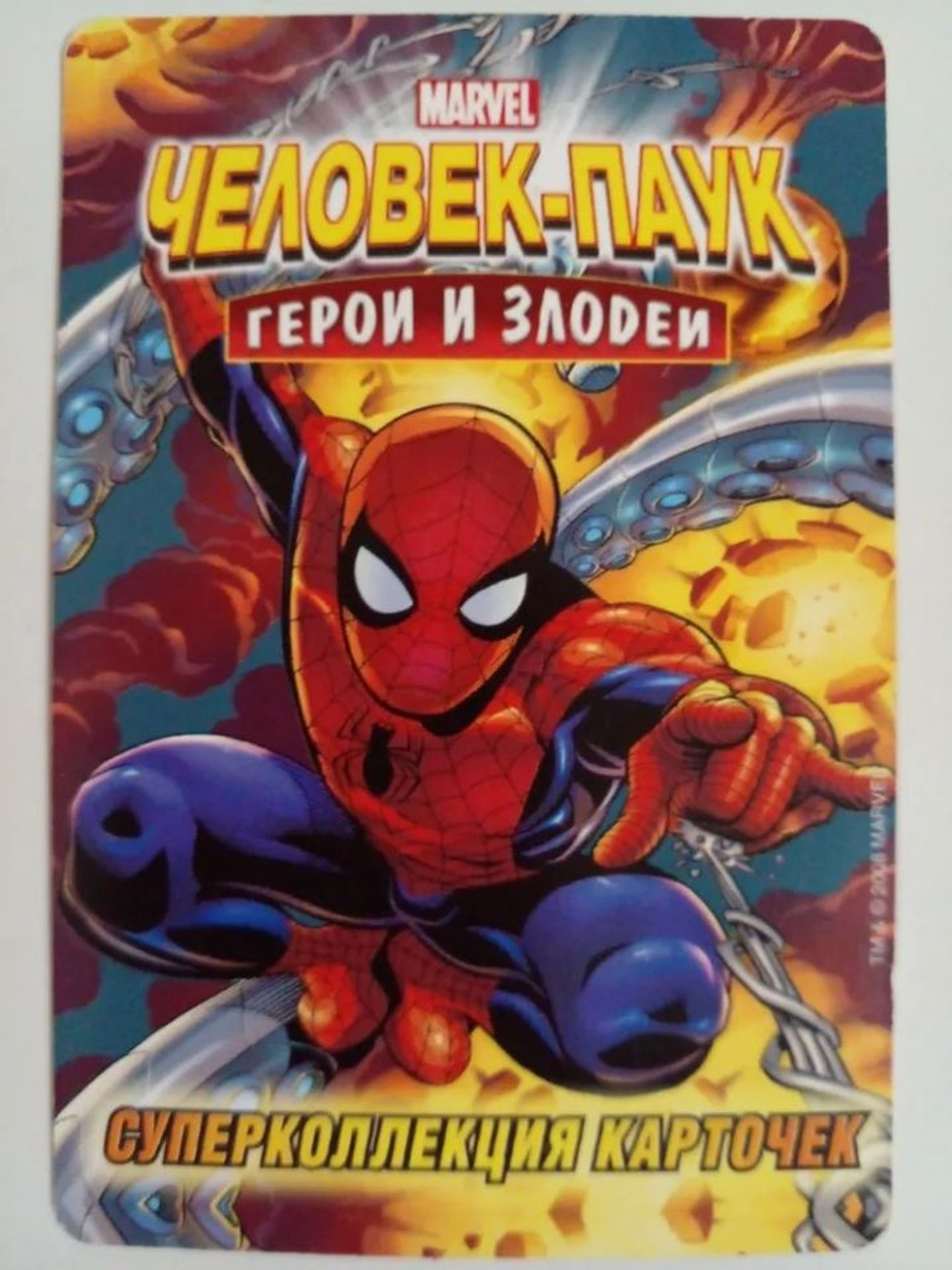 Коллекционная игровая карточка MARVEL Человек-Паук. Герои и Злодеи. №111 "НЭД ЛИДС"