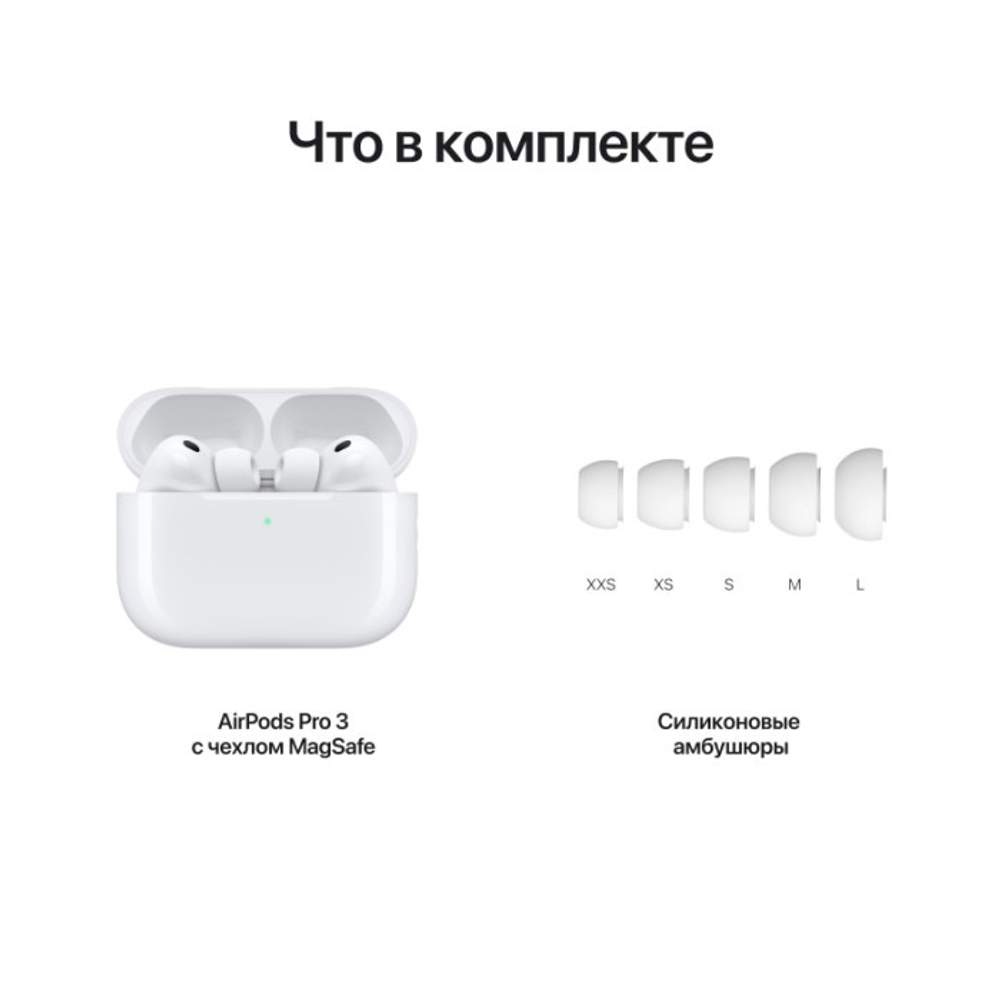 Apple AirPods Pro 3