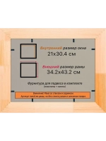 Рамка для постера и фотографий 21x30