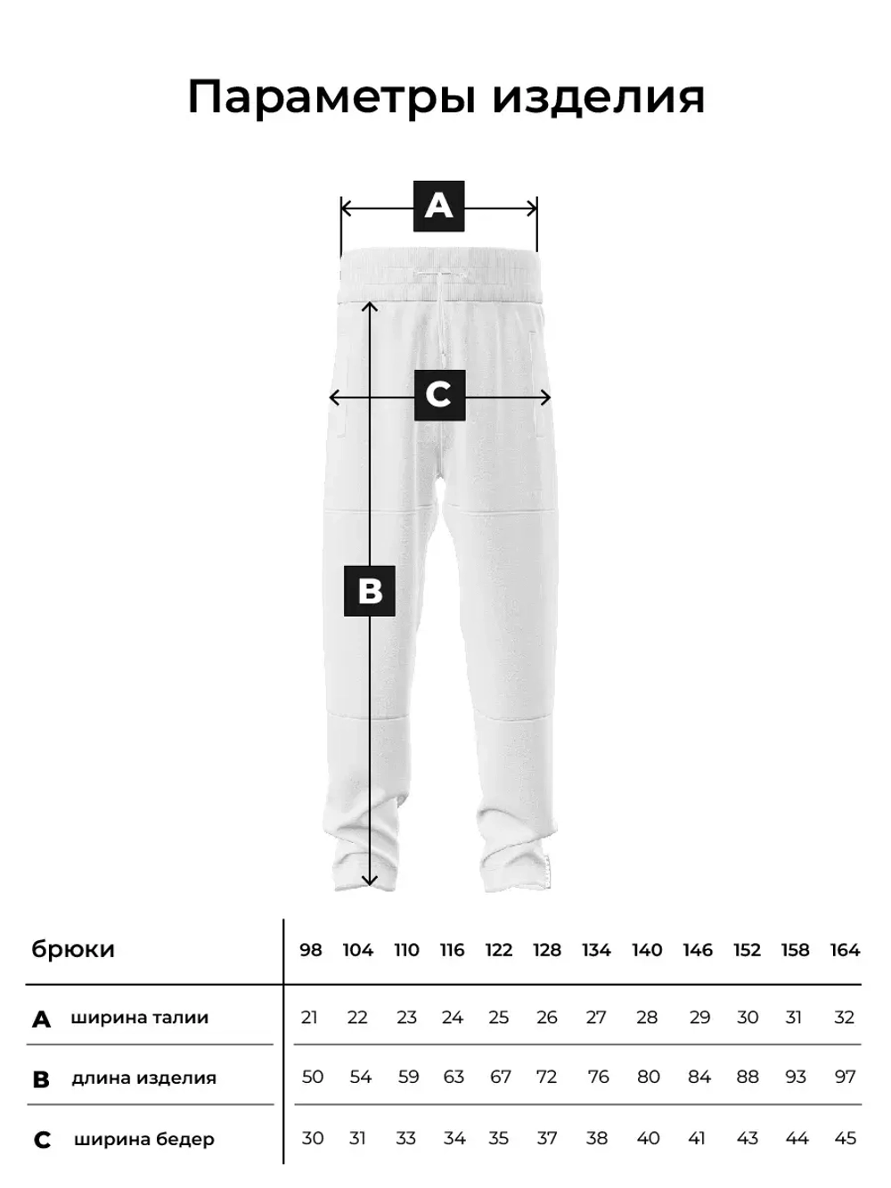 Брюки для мальчика на осень