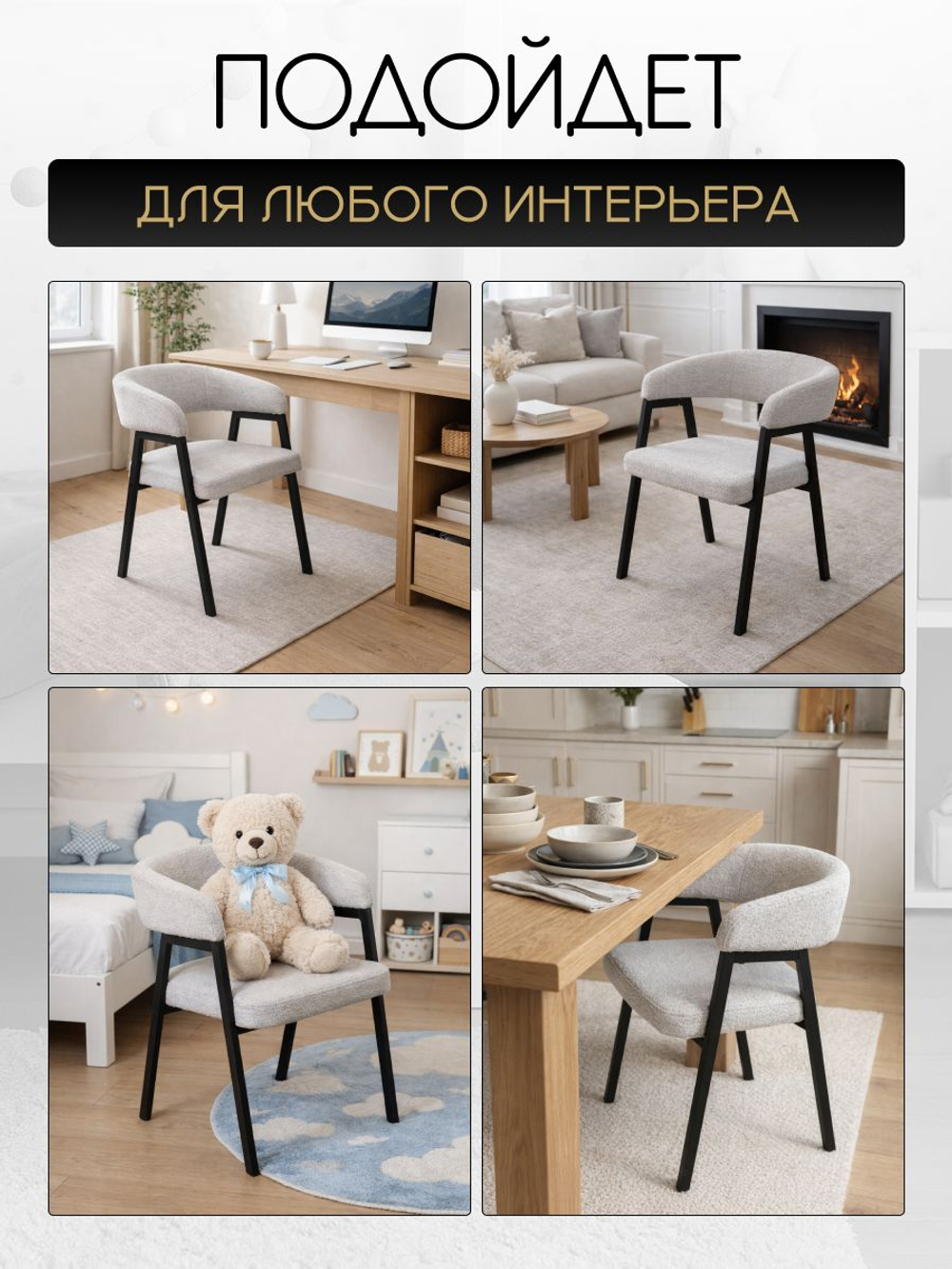 Мягкий стул кресло для кухни велюр со спинкой и подлокотниками, Massagecomplekt, бежевый, бронза