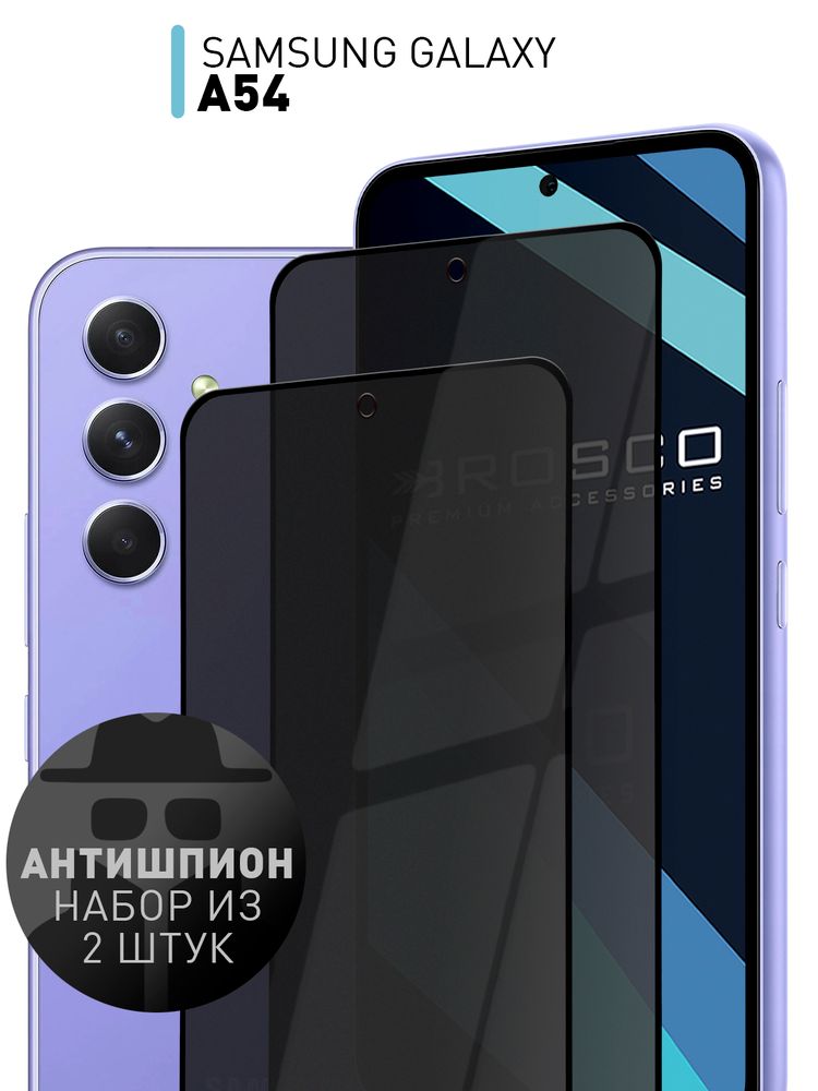 Набор стекол ROSCO для Samsung Galaxy A54;Samsung Galaxy A54 5G (арт. SS-A54-FSP-GLASS-SPY-SET2)