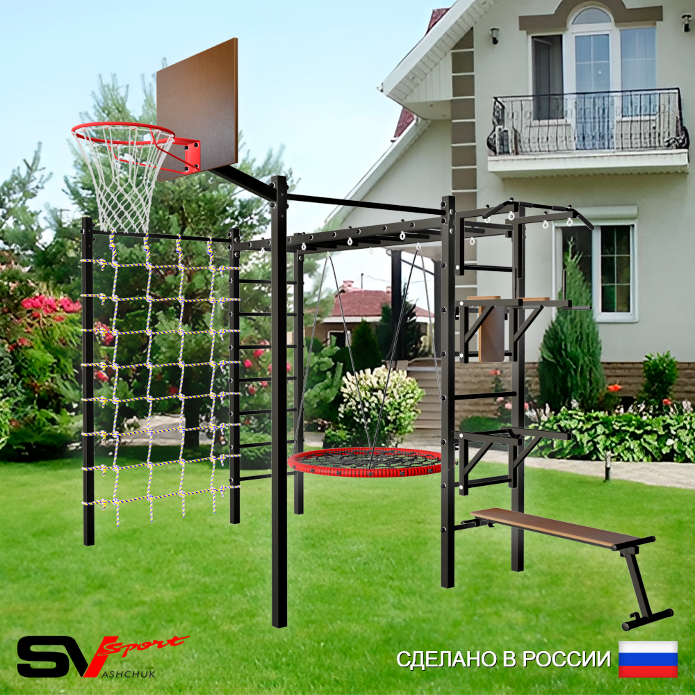 Уличная шведская стенка Sv Sport рукоход с комплектом турник прямой 2шт У5276К (Турник/Брусья/Стойка/Скамья/Гнездо 80см/Щит баскет/Сетка)