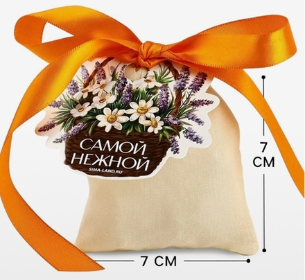 Мешочек подарочный из хлопка «Самой нежной», 7×9 см