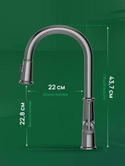 Смеситель для кухни Domaci Римини D569182GB вороненая сталь