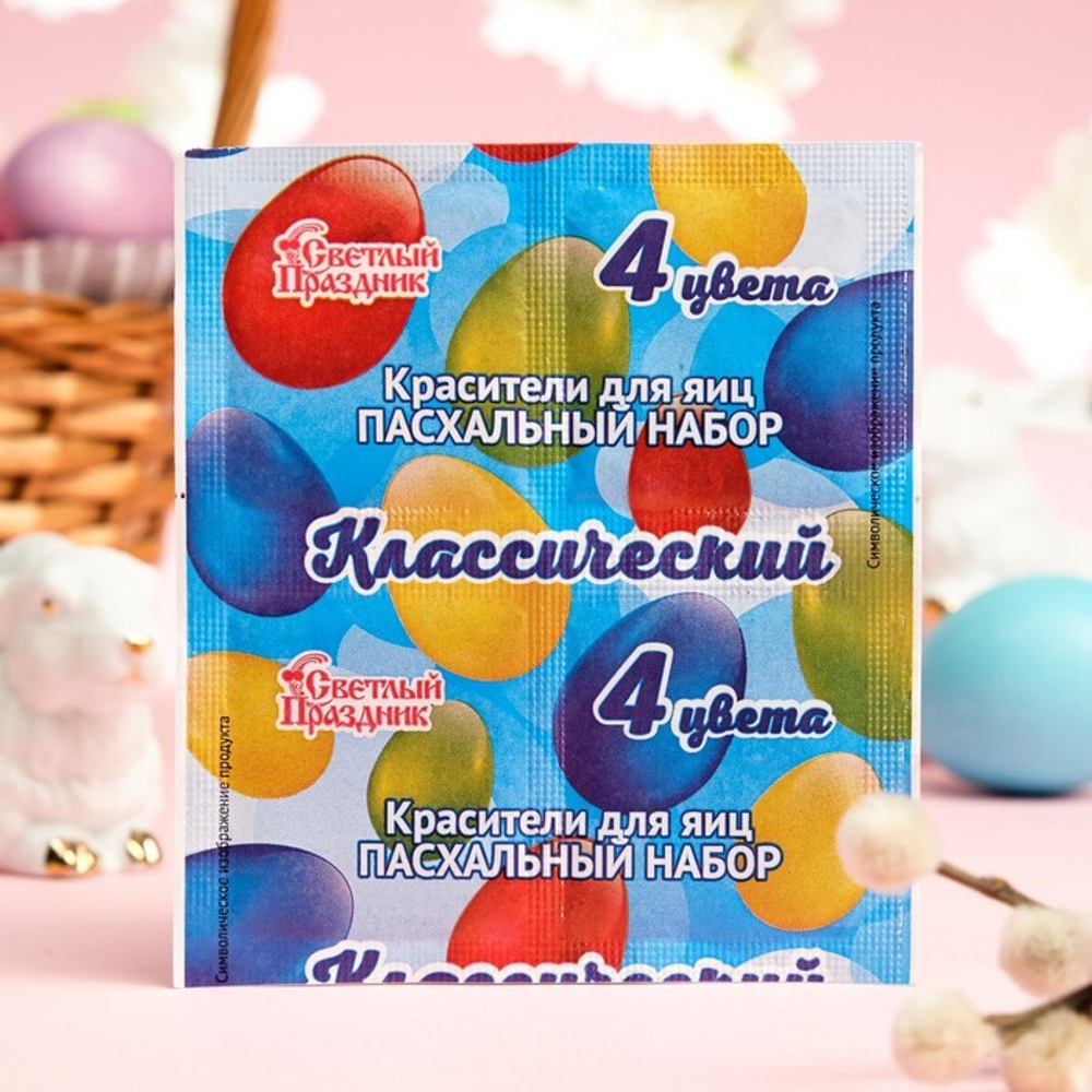 Пищевой краситель для яиц,пасхальный набор"Классический",4 цвета,5гр.