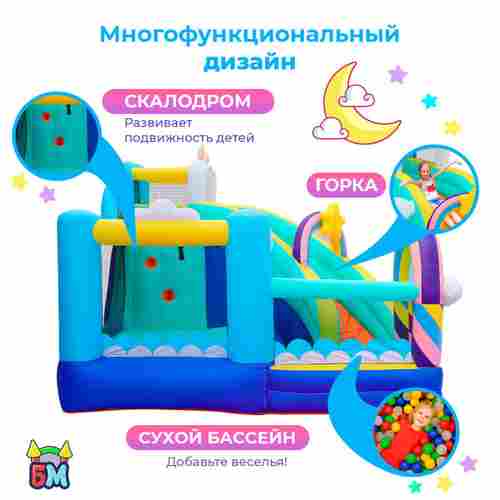 Домашний надувной батут «Единорог» 3.2*2,9*2,35 м