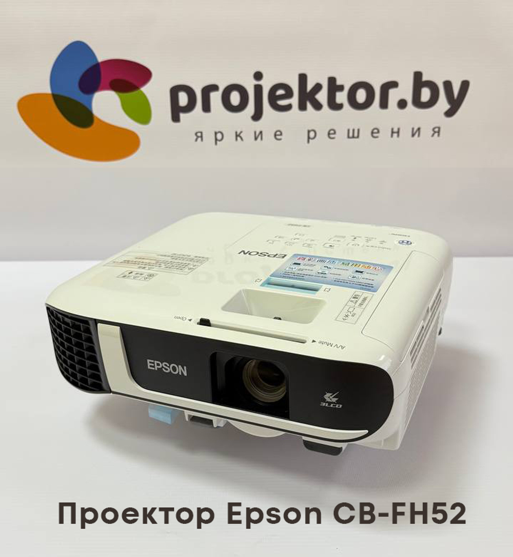 Проектор Epson CB-FH52