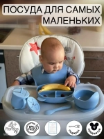 Посуда для кормления силиконовая