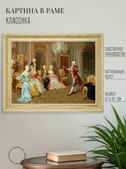 Картина на стену интерьерная на холсте 37*47 см