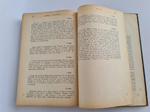 "Три последних самодержца. Дневник". А.В.Богданович. 1924 г.