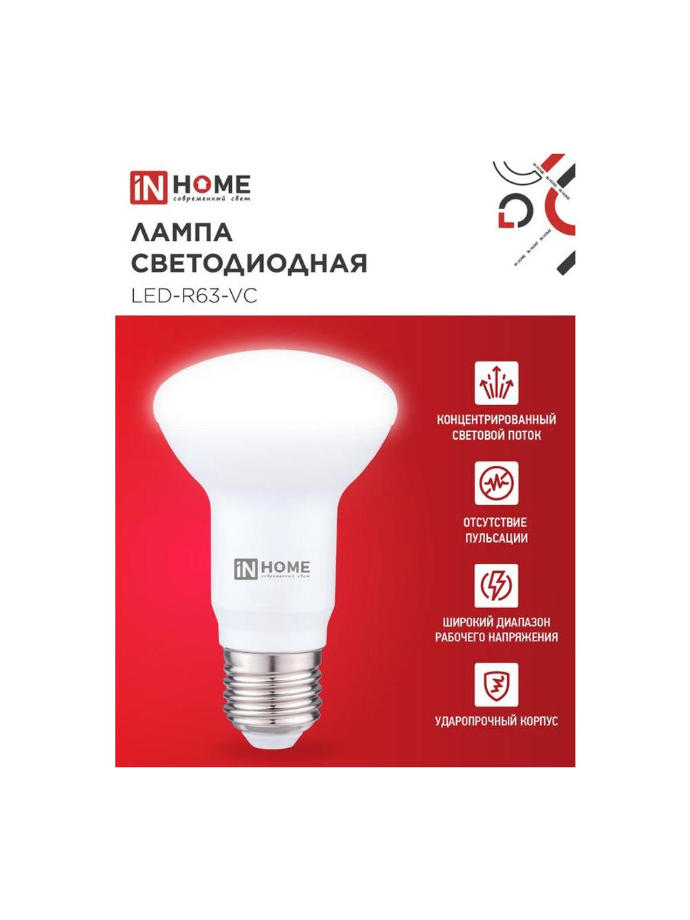 Лампа светодиодная LED-R63-VC 9Вт рефлектор 4000К нейтр. бел. E27 810лм 230В IN HOME 4690612024325