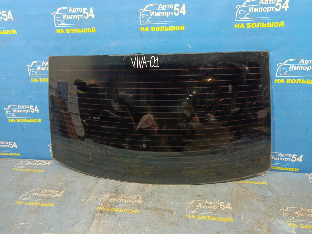 Стекло заднее CHEVROLET VIVA 2005