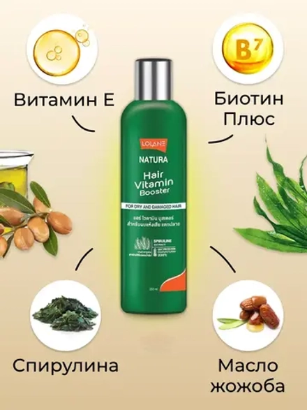 Увлажняющая сыворотка для волос несмываемая 250 мл.