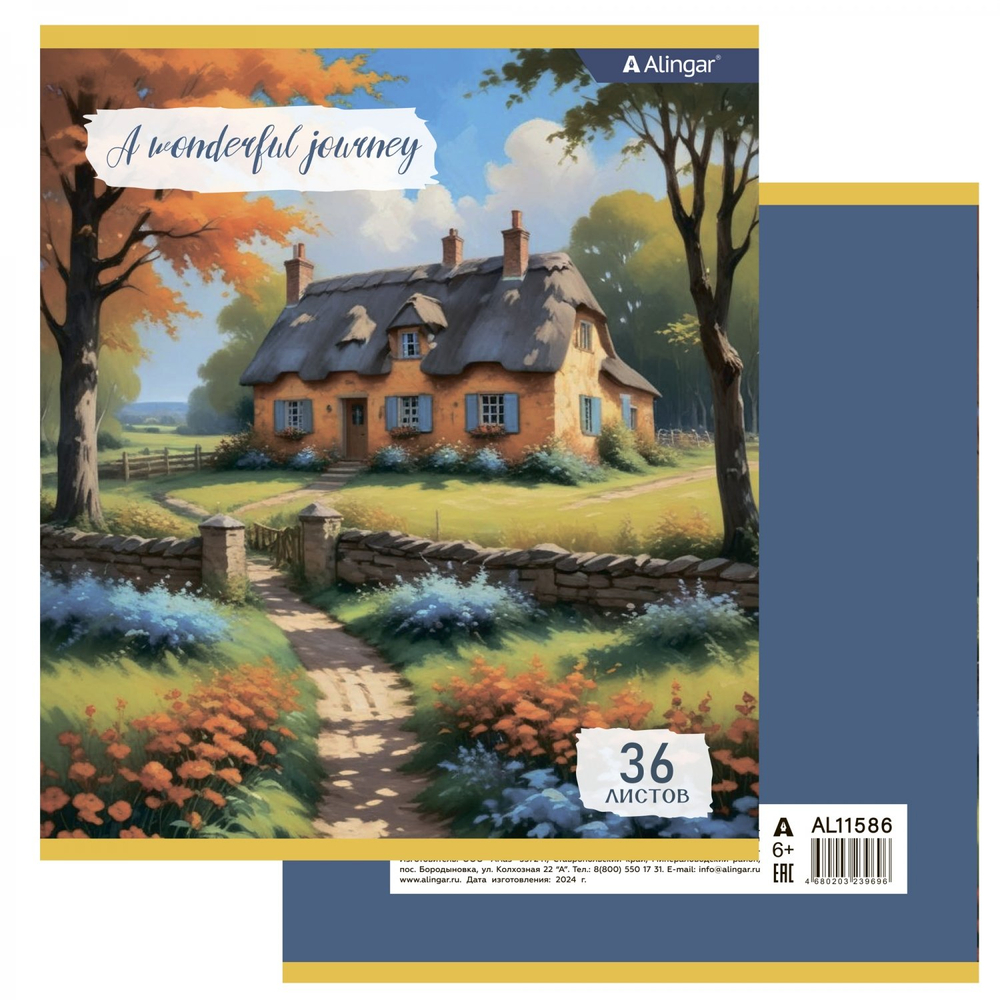 Тетрадь 36 л., А5, линия, Alingar "Пейзажи", скрепка, офсет, мелованный картон (стандарт), 5 дизайнов в пленке т/у