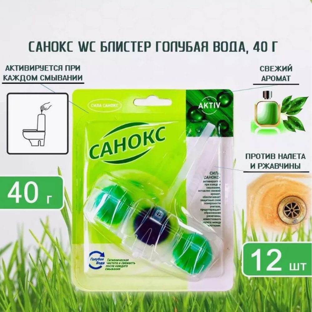 Освежитель подвесной в туалет"Санокс"WC Fresh зеленый