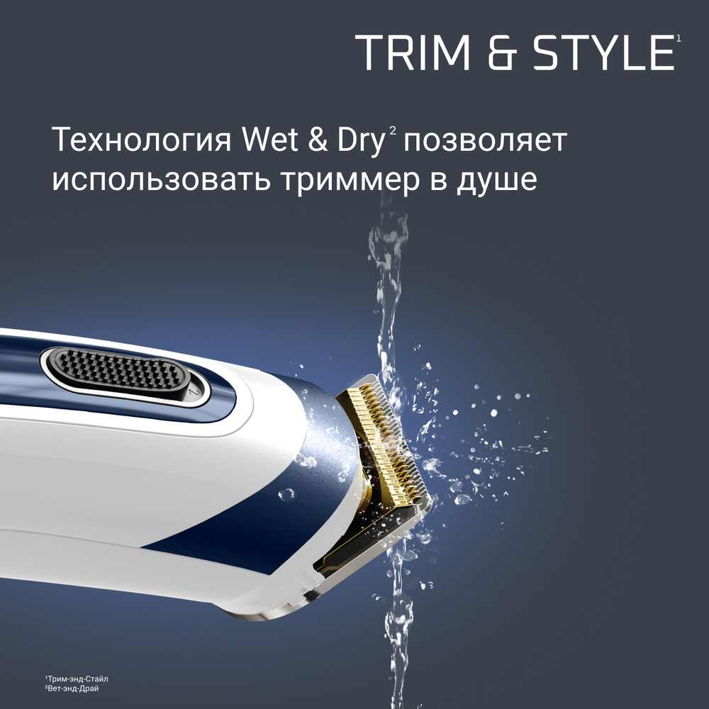 Мультитриммер Rowenta TRIM & STYLE 9в1 TN9155F1