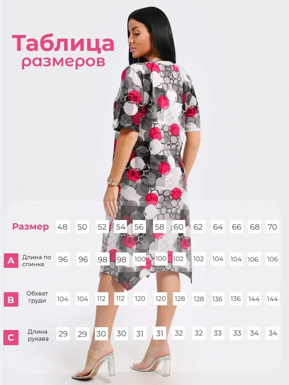 Туника большие размеры