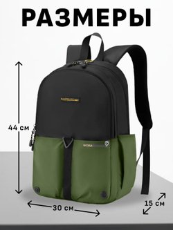 Рюкзак универсальный с зеленым карманом