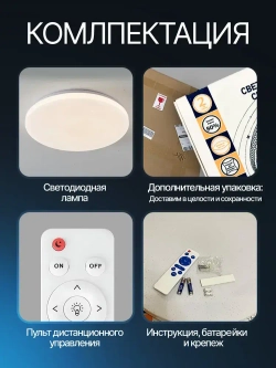 Люстра потолочная светодиодная 72Вт, 40см с пультом
