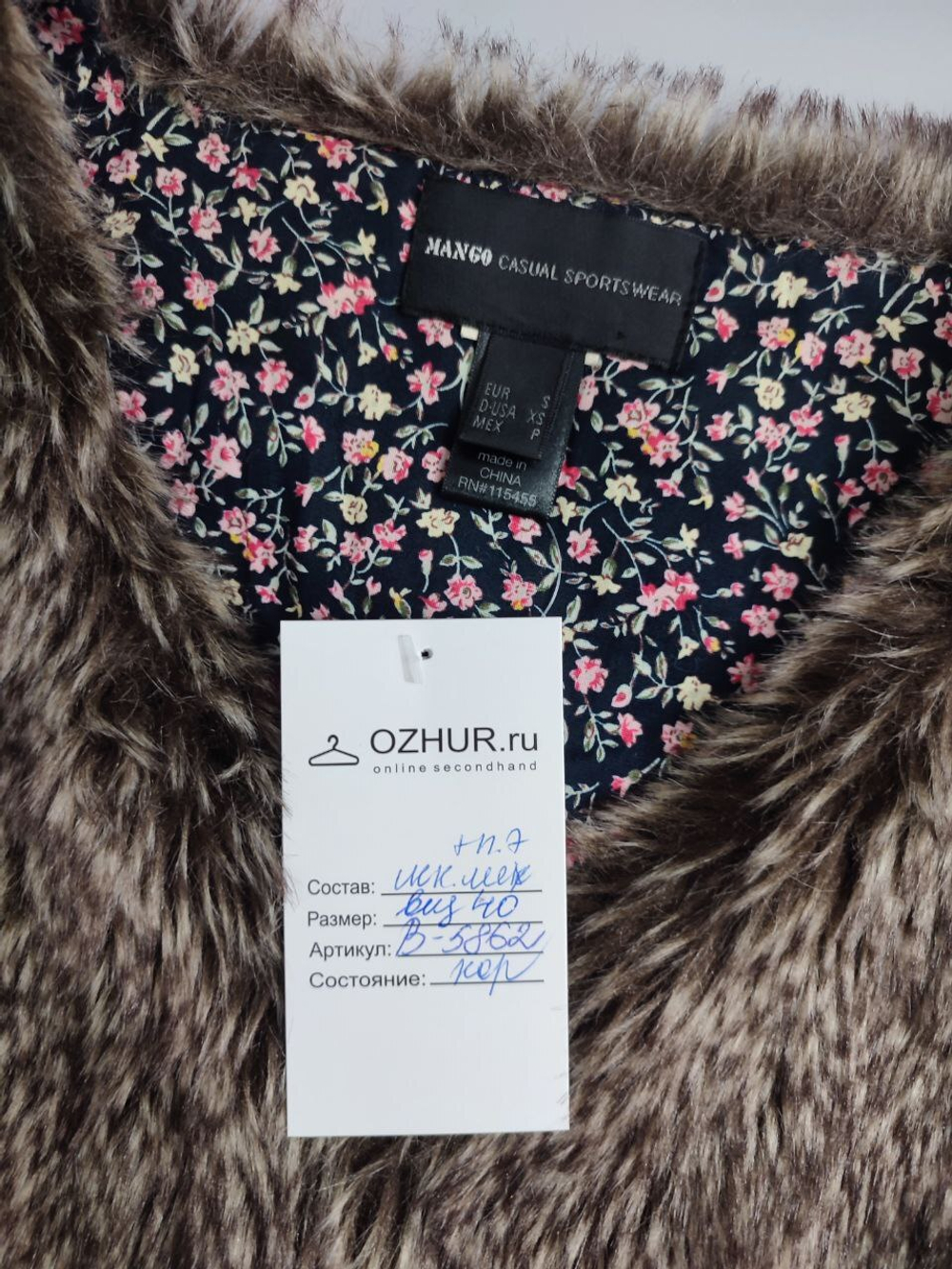 Жилетка Mango тёплая 40 размер