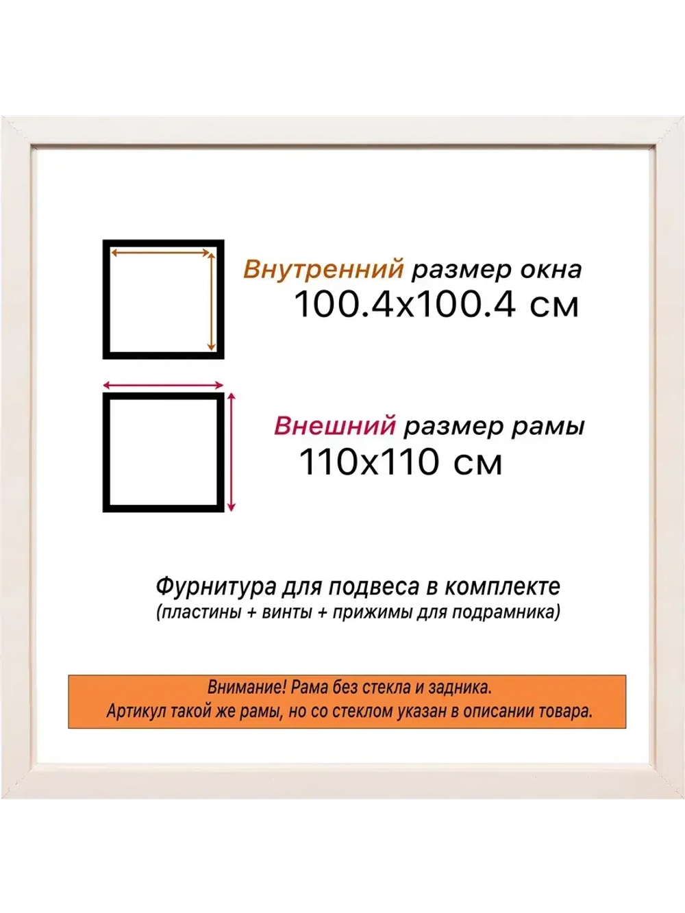 Рама для картин и фотографий 100x100
