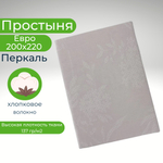 Простынь Евро Хлопок 200*220 Бязь