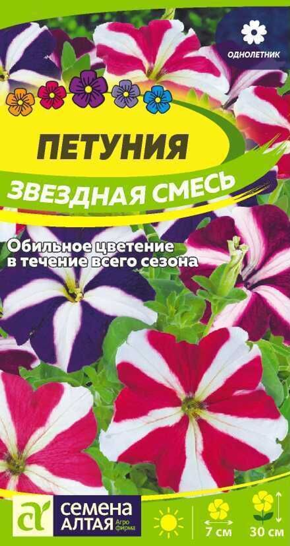 Петуния Звездная смесь