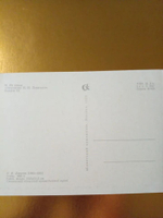 Винтажная открытка СССР И. И. Левитан. Осень. 1968 г.