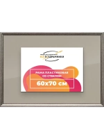Рамка для постера и фотографий 60x70
