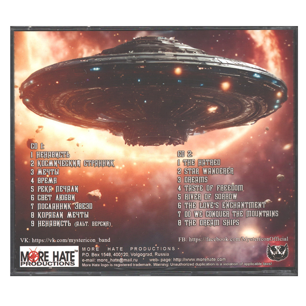 Олег Сталкер / Космический Странник (2CD)